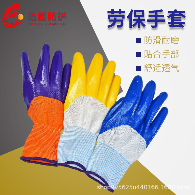 丁腈手套劳保13针白尼龙耐磨防滑丁晴浸胶涂挂胶线皱手套厂家批发