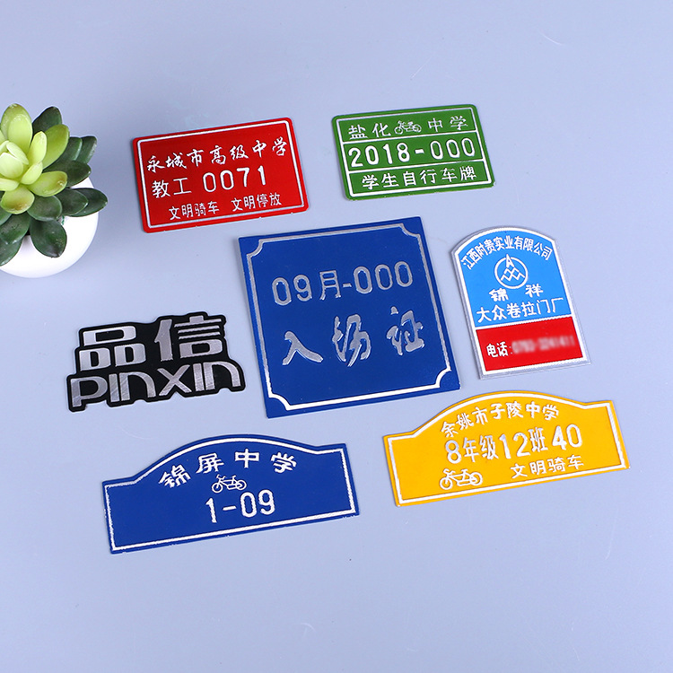 厂家UV印刷交通标志广告牌高光胶贴铭牌腐蚀凹凸拉丝铝牌