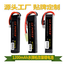 直销 1200MAH玩具枪电池 7.4V 11.1V玩具枪发射器托芯改装锂电池
