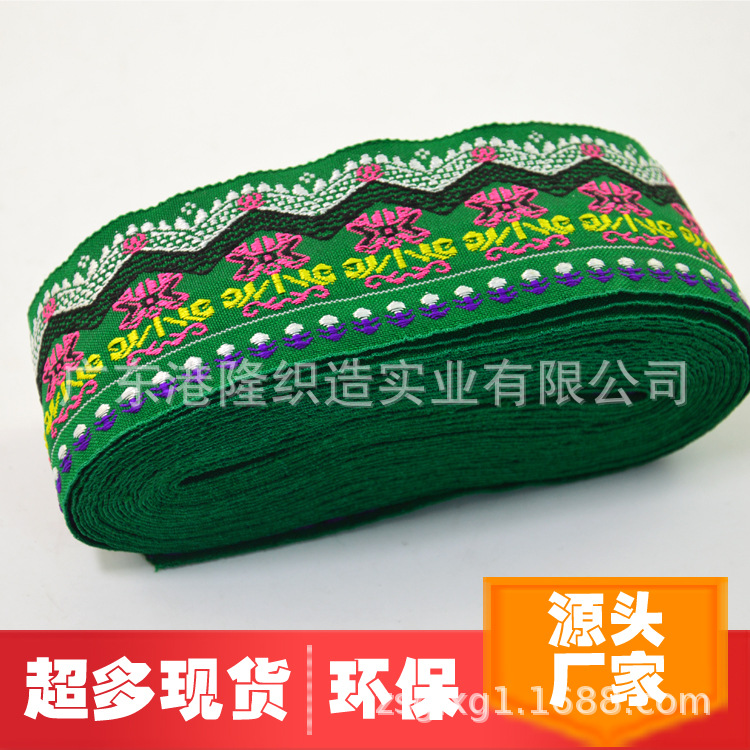 46MM 4.6CM 1寸7分深绿色复古民族风绣花带 涤纶窗帘花边带