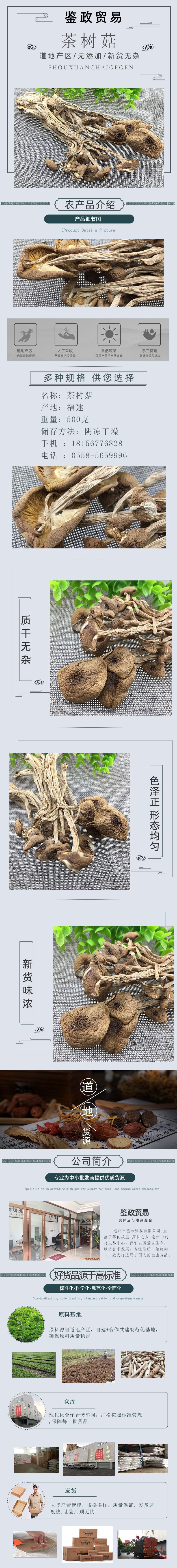 Dried Tea Tree Mushroom Cha Shu Gu Agrocybe aegerita Whole Dried Mushrooms for Soup and Culinary Use 500g quality and texture