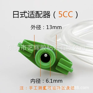 Dripping glue dispensing syringe connector Japanese adapter dispensing syringe 5/10/30/55CC dispensing machine accessories