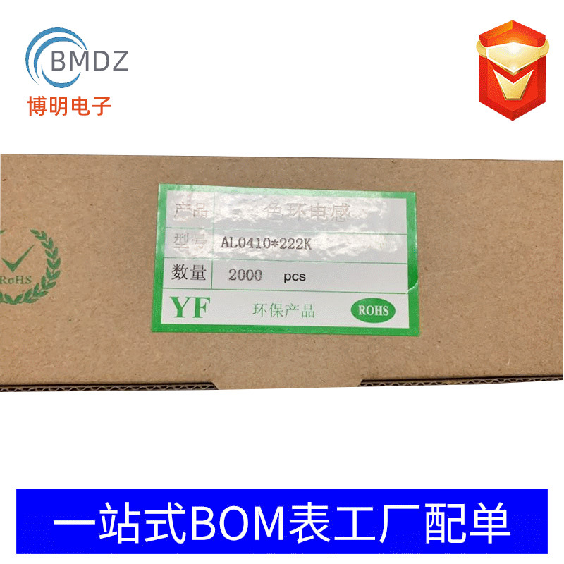 厂家批发色环电感 0410-102K铜脚色环电感 色环电感1MH