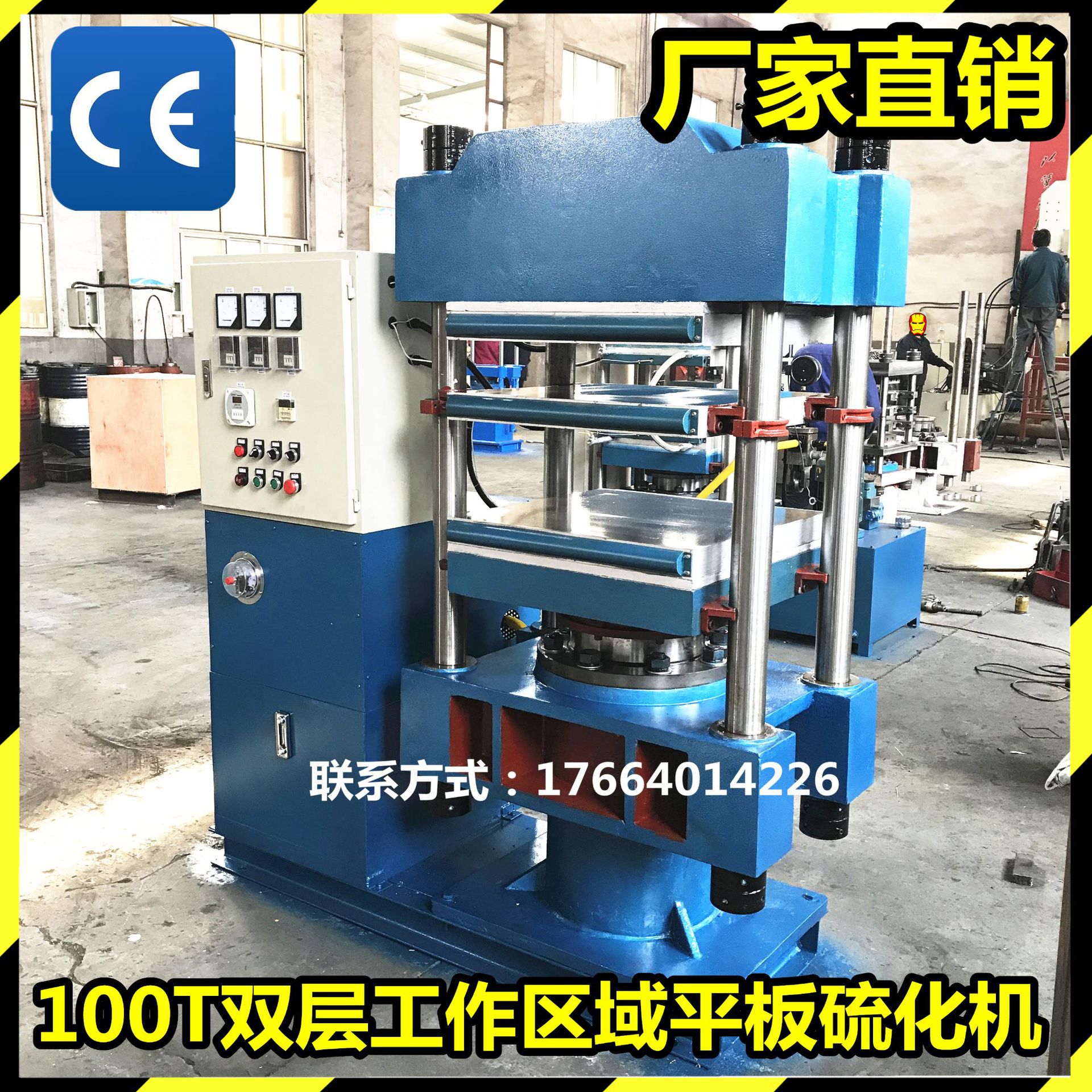 厂家供应硅胶橡胶包胶工业用橡胶平板硫化机，聚氨酯制品热压机