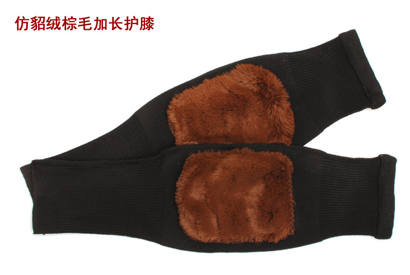 仿貂绒加长棕毛护膝1.jpg