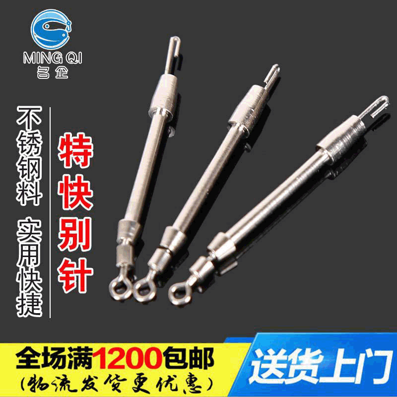 渔具配件快速别针 特快别针连接器 钓鱼垂钓用品厂家批发铅皮座|ru