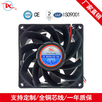 厂家直销9238耐高温12V24V48V直流散热风扇微型工业直流散热风扇|ms