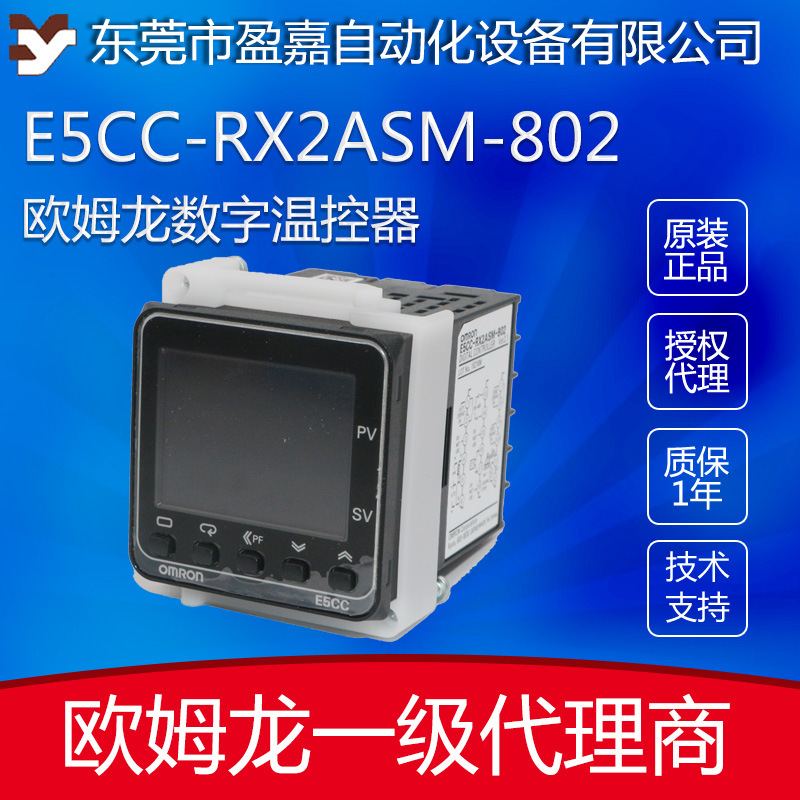 omron thermostat E5CC-RX2ASM-802 digital regulator temperature controller 485 communication