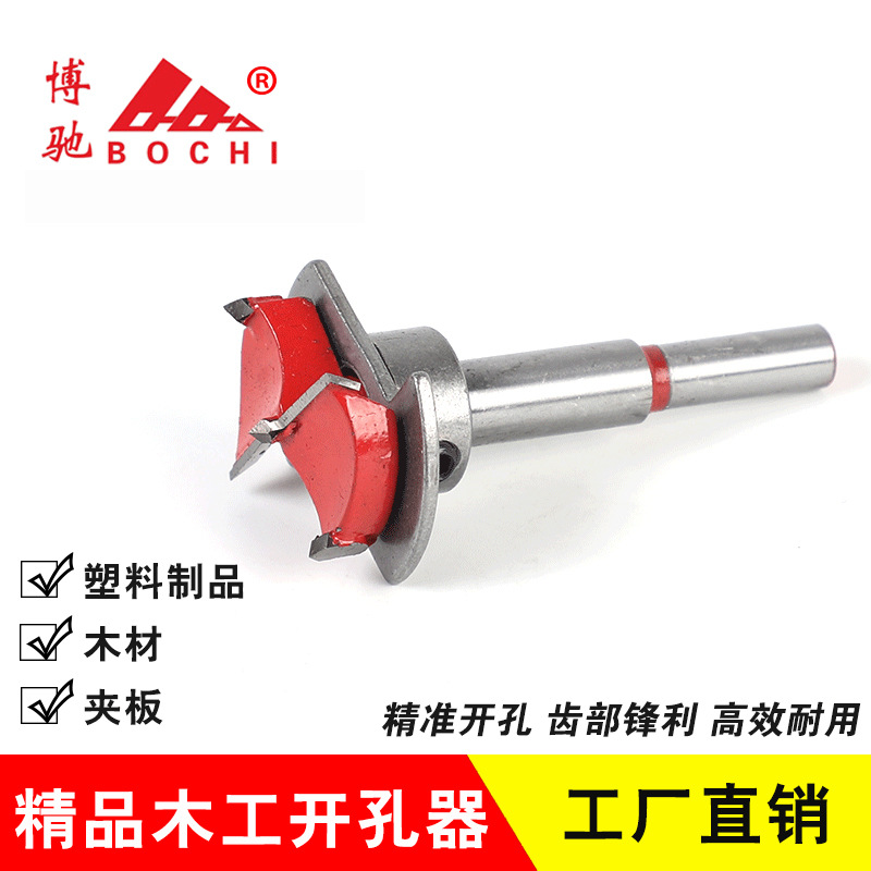 可调节定位 35mm铰链专用木工合金开孔器 橱柜合页电脑桌打孔钻头