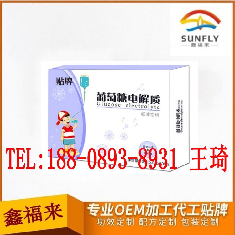 葡萄糖電解質固體飲料_conew1