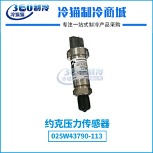 YORKԼ��ѹ��������025W43790-113����յ�ѹ�������