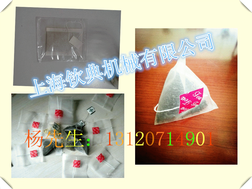 茶叶包装机尼龙包茶叶包装机made in china全自动