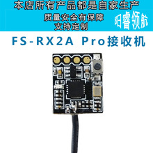 FS-RX2A Pro FS������ՙC V1 ��˹ FLYSKY PPM SBUS��̖ FS-I6