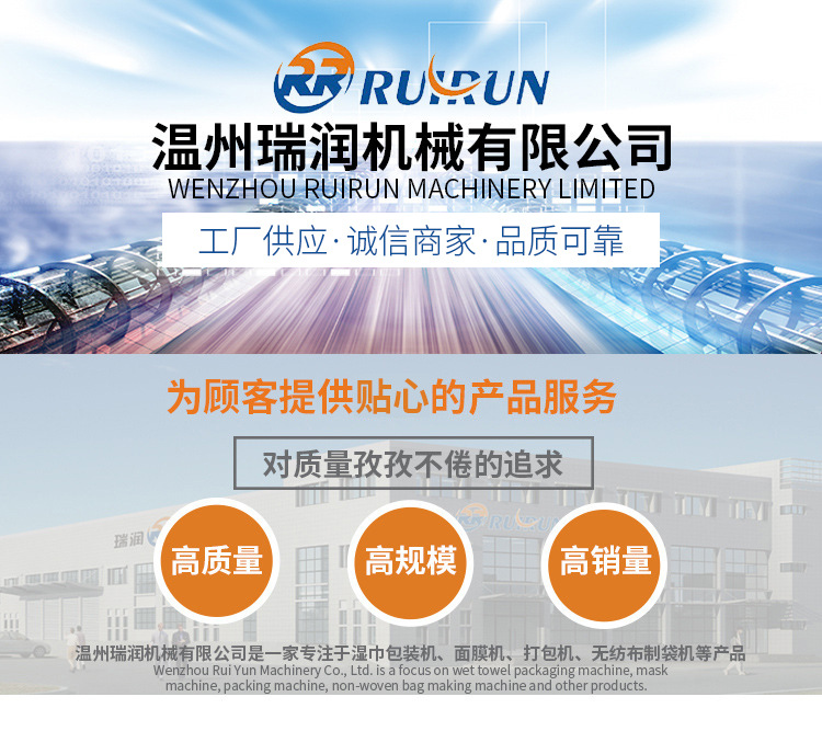 Автоматическая упаковочная машина для влажных салфеток Ruirun RRW-250G с четырехсторонним швом