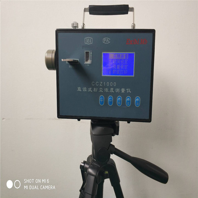 矿用CCZ1000直读式粉尘浓度测量仪  CCZ1000粉尘测试仪 厂售