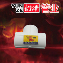 PPR�ȏ���ͨ  ppr�ܼ� PPR�ȏ���ͨ ppr�ܲĹܼ��S�����l������ͨ