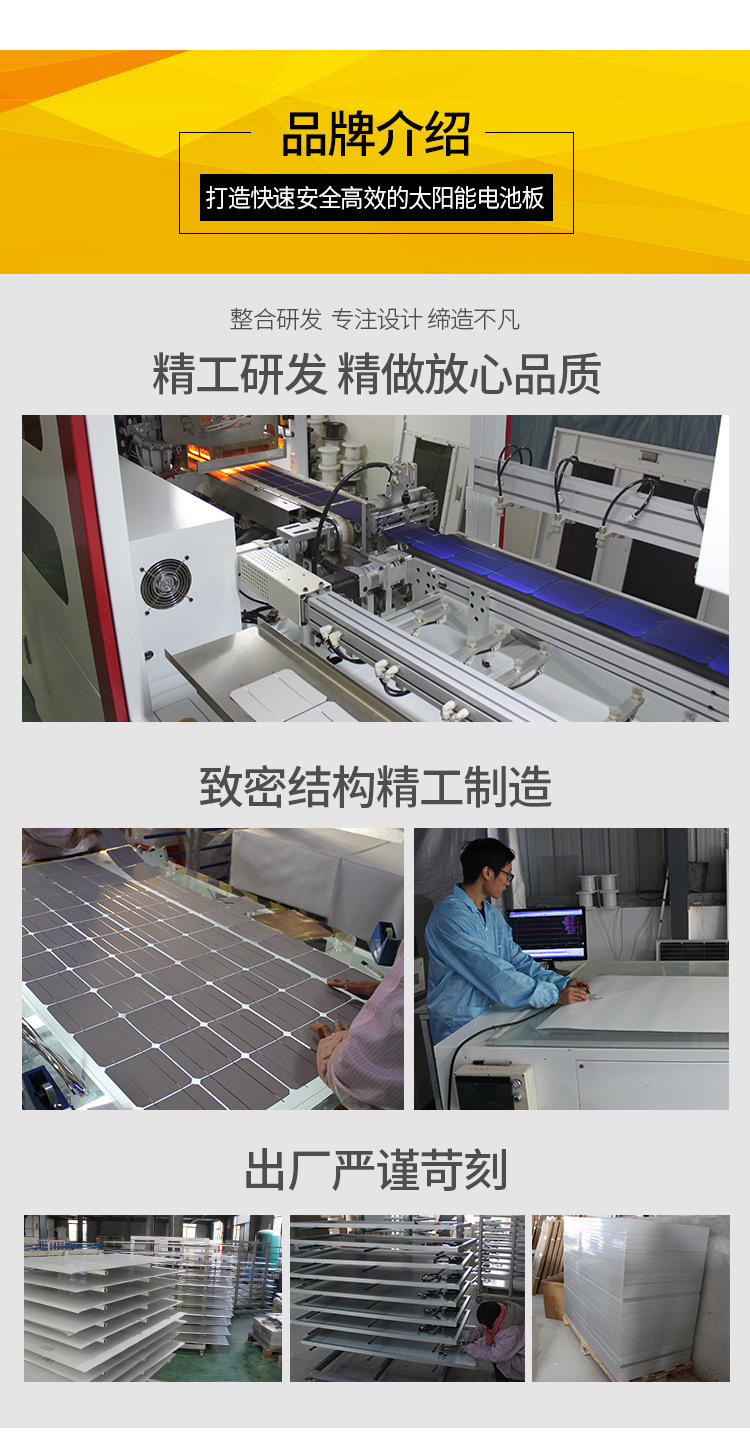 太阳能_16.jpg