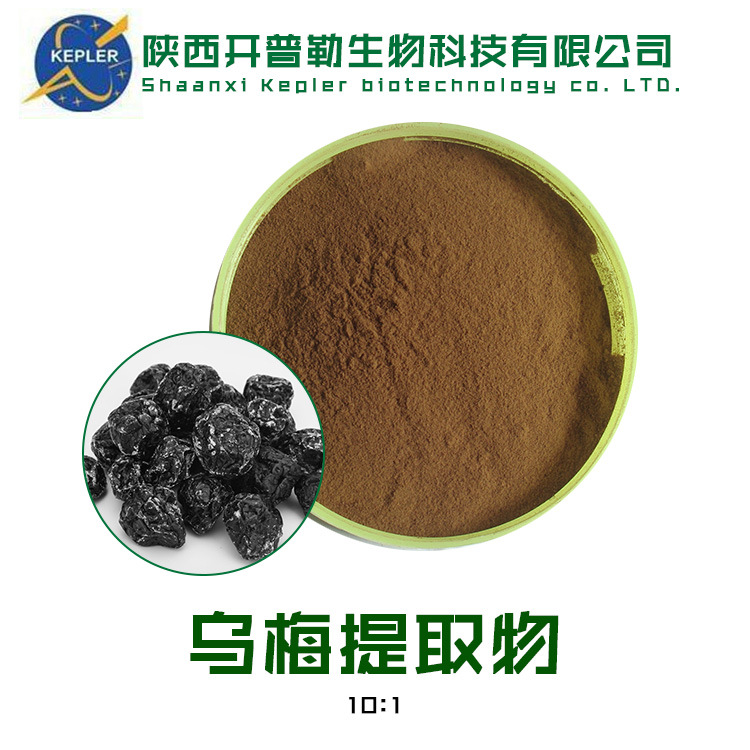 主图29--乌梅提取物
