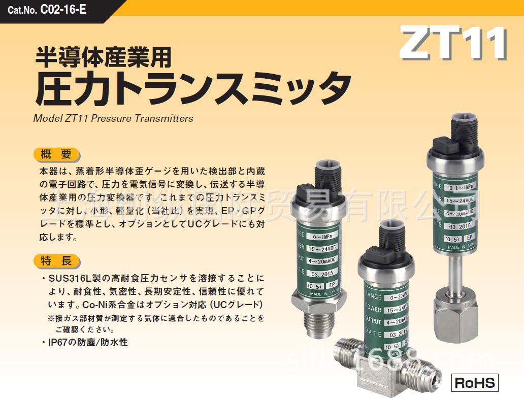 日本长野计器 　NAGANOKEIKI NKS 压力表及仪表  进口商