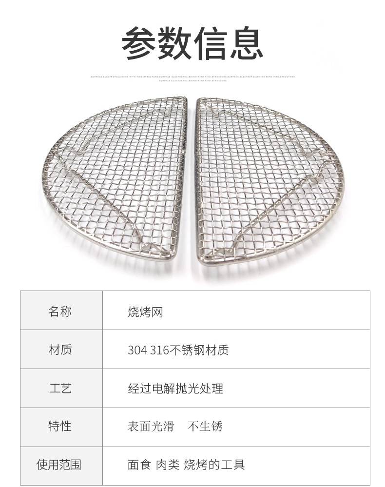 烧烤网片BBQ电镀烤网家用方形不锈钢烤网烤盘日式韩式轧花烤架详情5