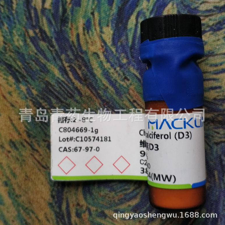 ά����D3, 98% 1g/ƿ CAS��67-97-0 �����