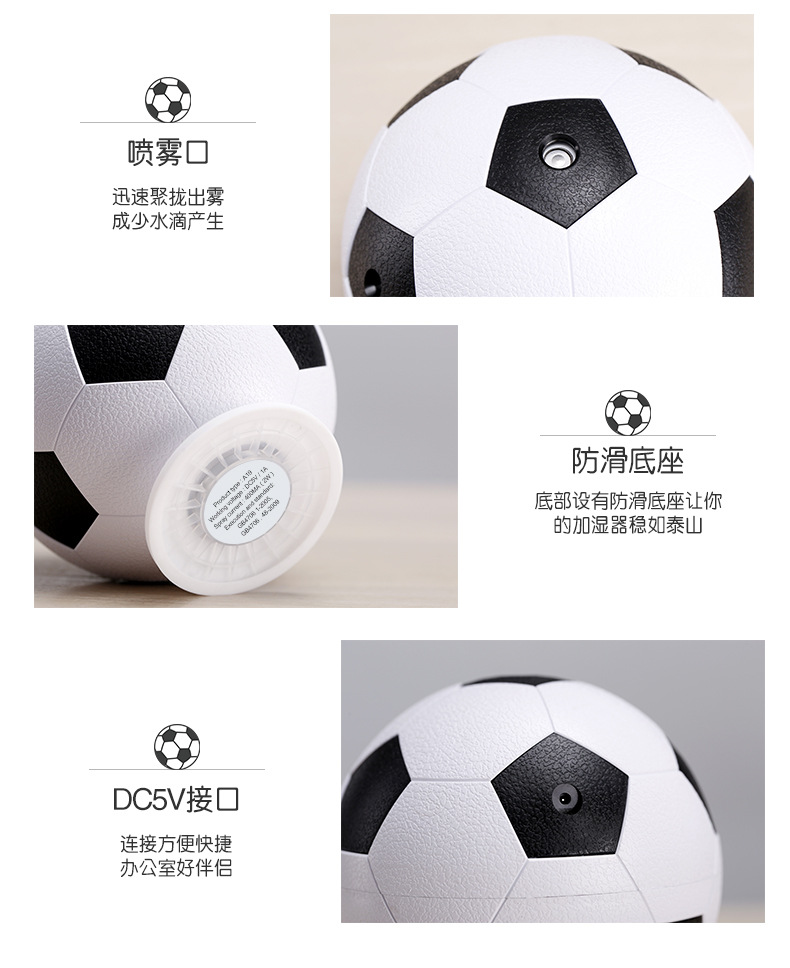 彩光足球加湿器-1_15.jpg