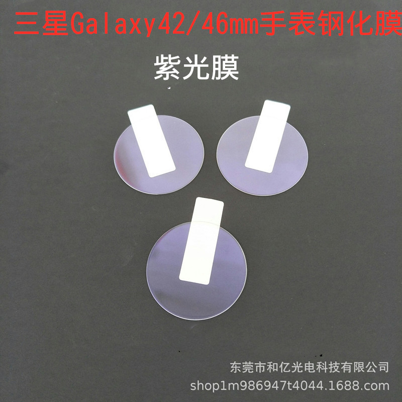 For Samsung Galaxy Active 4 Watch Purple Tempered Film 40/46mm Screen HD Protective Film