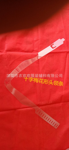 十字梅花形领条