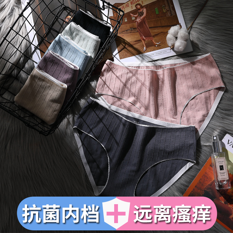 新品內褲女純棉抗菌100%全棉裆中腰透氣無痕撞色簡約女士三角內褲
