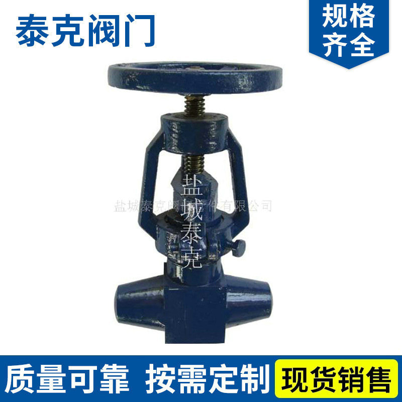 J61Y支架型高温高压截止阀 支架型高压截止阀
