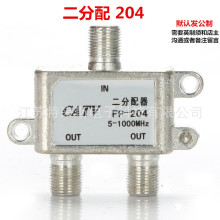 有线电视分配器 204 二分配器 电视放大器信号分支分配器 一分二