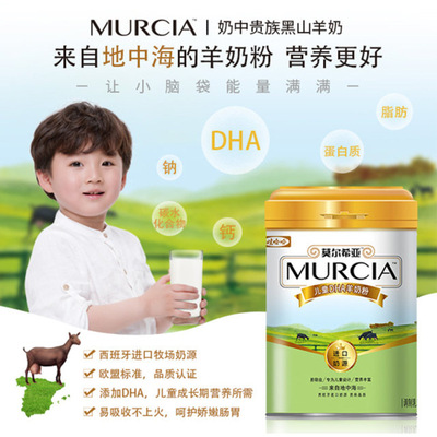 娃哈哈莫尔希亚儿童DHA羊奶粉 720g【一罐装】|ru