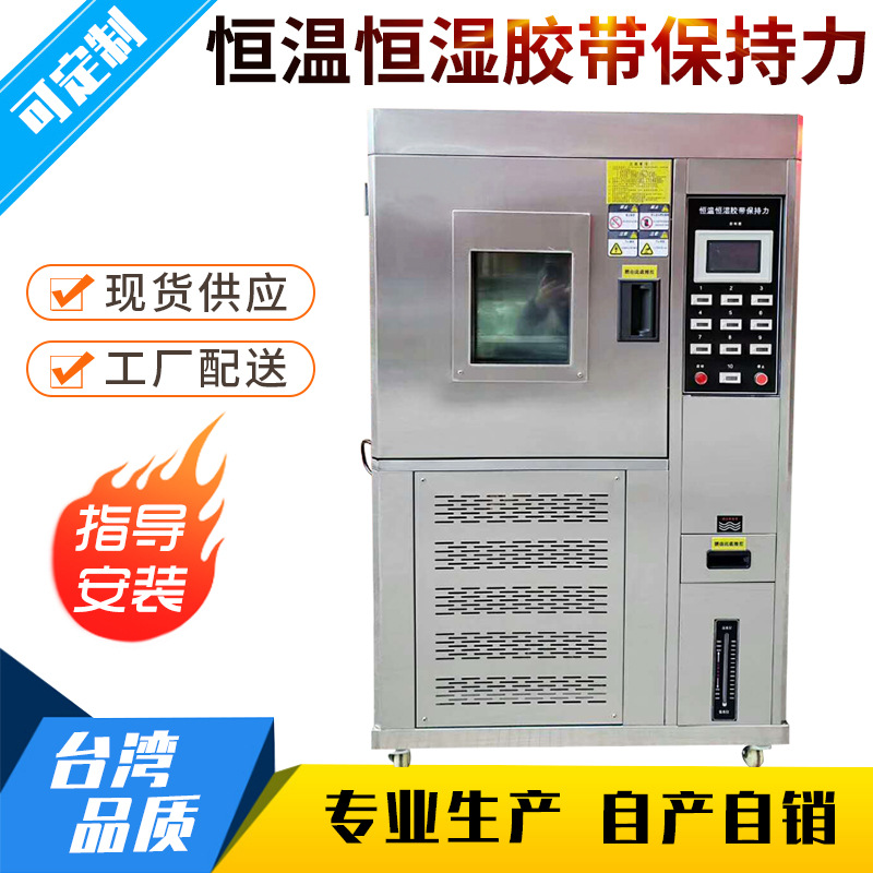 高温胶带保持力试验机 恒温保持力测试仪