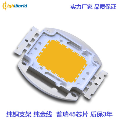 50W Integrated power COB light source Genuine Puri 45 chip Shenzhen factory 3-year warranty