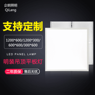 企朗商场教室家用免开孔明装平板灯天花板灯600*600led明装面板灯