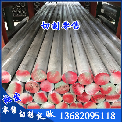 實心鋁棒LY12-2A12鋁棒6061-T6棒切割加工7075-t651餅純鋁棒零售
