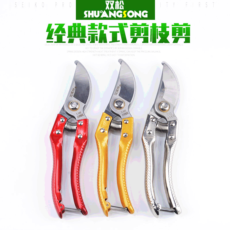 【厂家直销】精品剪枝剪 SK-5 园艺工具 桑剪 果树剪刀修枝剪