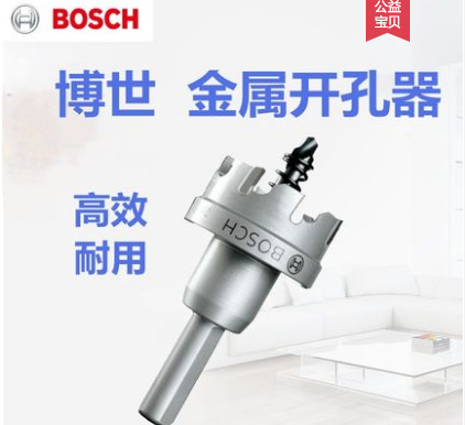 原装正品BOSCH博世不锈钢硬质合金金属开孔器钻头14-90mm系列
