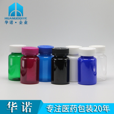 经典简约 120ml毫升 PET 百搭塑料瓶子 定制颜色可贴标|ru