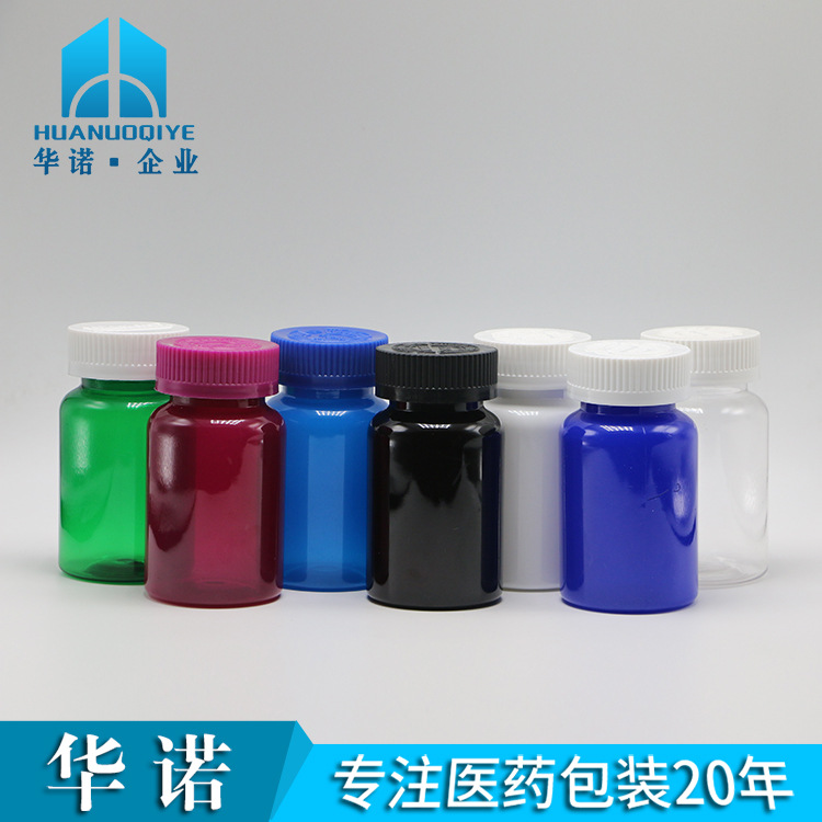 经典简约 120ml毫升 PET 百搭塑料瓶子 定制颜色可贴标|ru