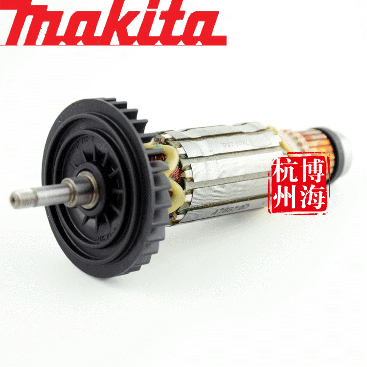 正品Makita牧田9553NB/9555HN /9555NB角磨机专用原装转子
