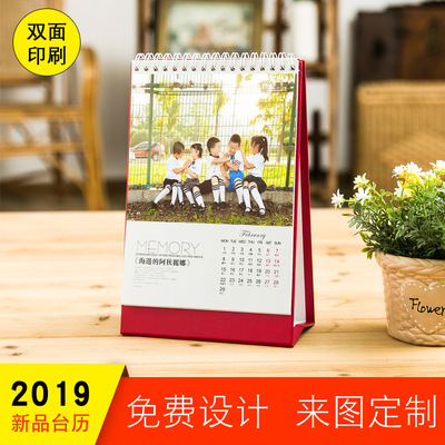 2019猪年竖款8寸台历定做一件起批定制可加Logo免费设计厂家供应
