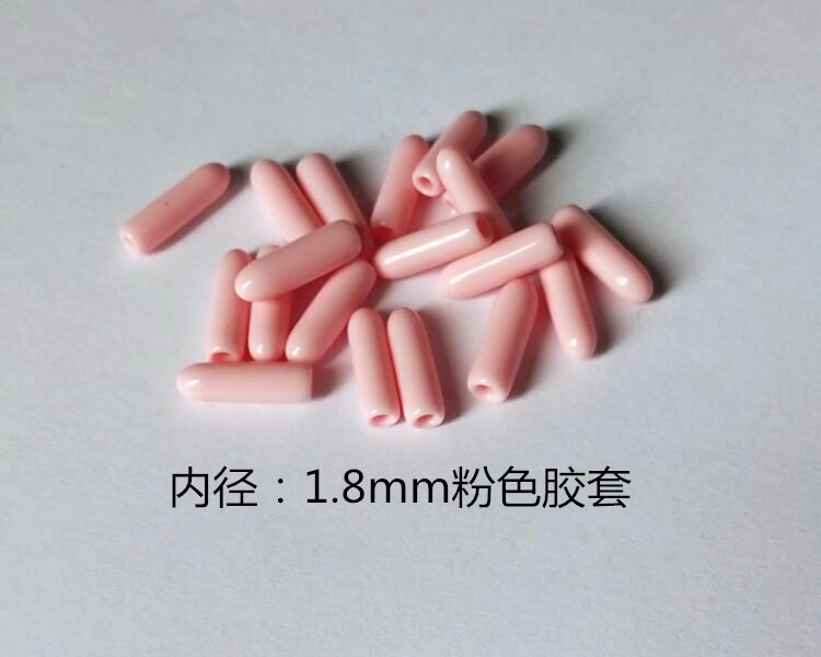 内径1.8mm粉色胶套_副本