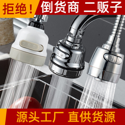 厨房防溅水龙头喷头水嘴万向度起泡器加长延伸器洗菜水龙头防溅头|ru