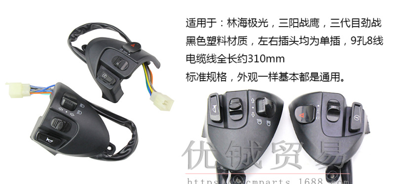 Aurora Polar motorcycle switch Eagle battle Gen 3 wood left-right switch headlight switch handle switch