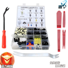 适用丰田常用盒装塑料卡扣叶子板内衬保险杠挡泥板后备箱座椅卡子