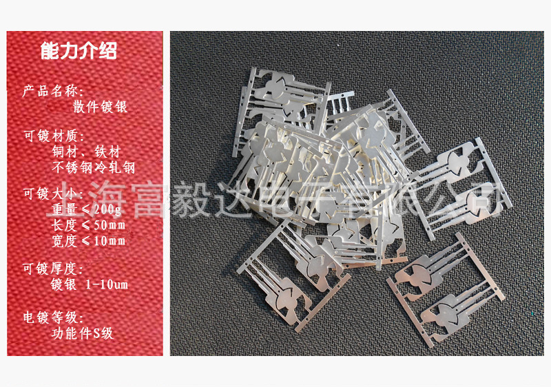 滚镀银 铜铝不锈钢均可 专业电镀厂家耐腐蚀抗氧化镀镍哑光