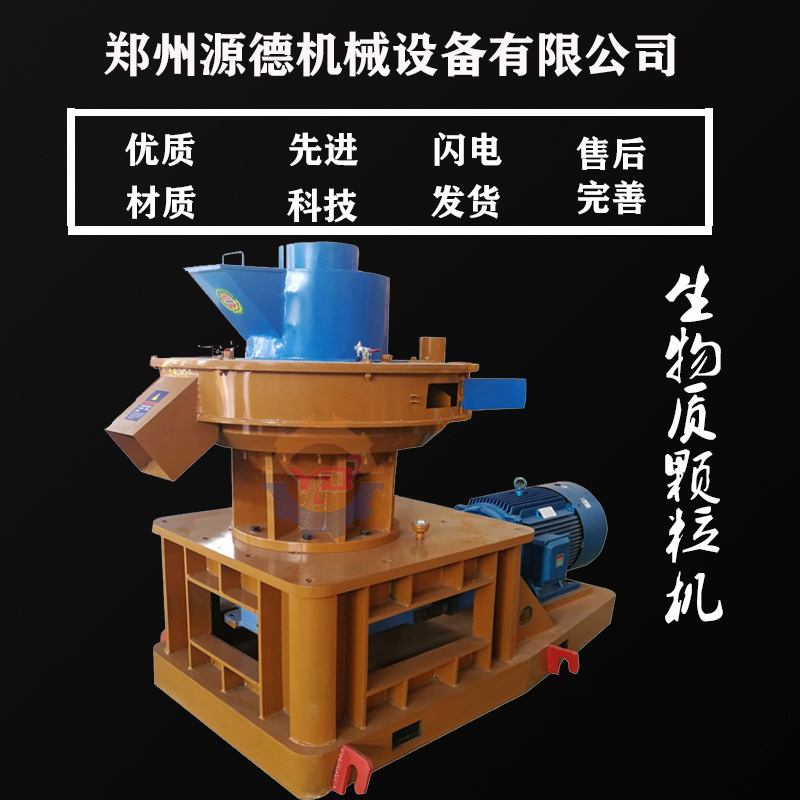 颗粒机-1