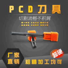 现货PCD铰刀直柄金刚石加长刃铰刀机用PCD绞刀高精度铰刀非标铰刀