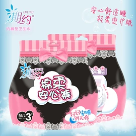 卫生巾;护垫;裤型卫生巾